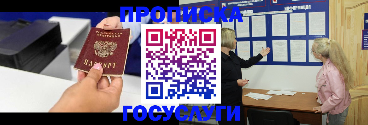 временная регистрация купить в Волосово