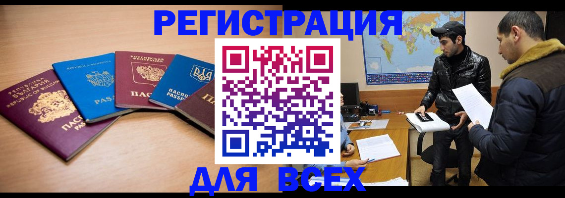 прописка для школы в Волосово