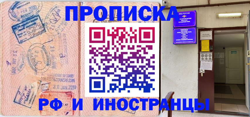 прописка для кредита в Волосово